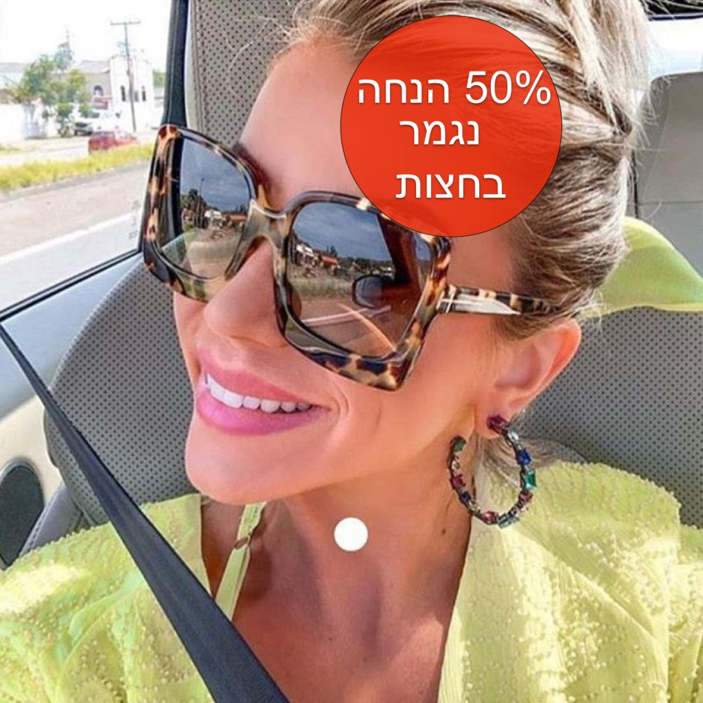 משקפיים עם מסגרת גדולה לקיץ סוחף